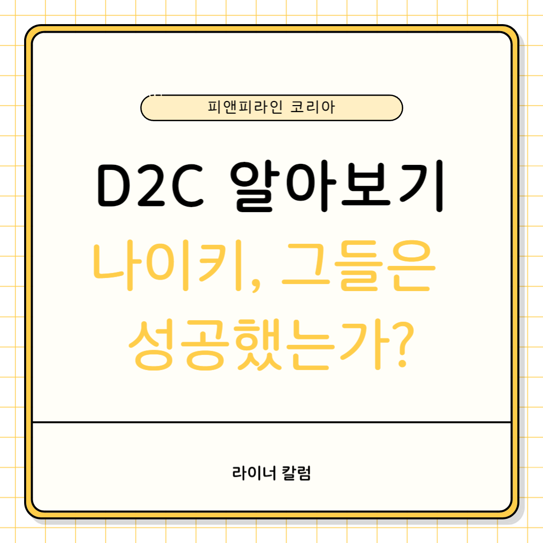 D2C